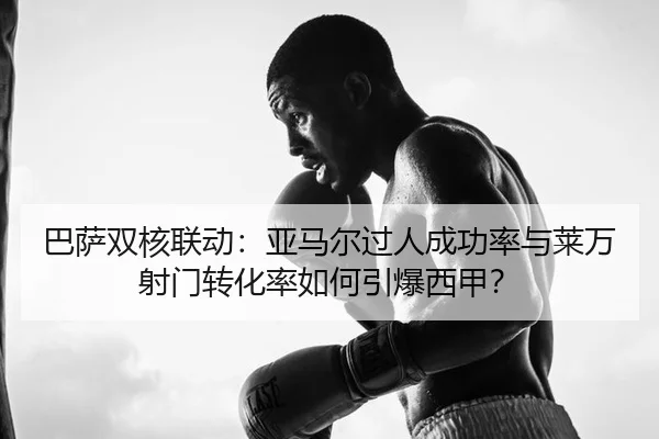 ba-sa-shuang-he-lian-dong-ya-ma-er-guo-ren-cheng-gong-lv-yu-lai-wan-she-men-zhuan-hua-lv-ru-he-yin-bao-xi-jia-2-170.jpg